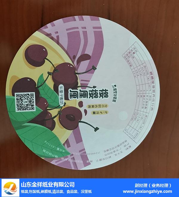 笑脸食品包装纸哪家好-腾博会纸业现货供应