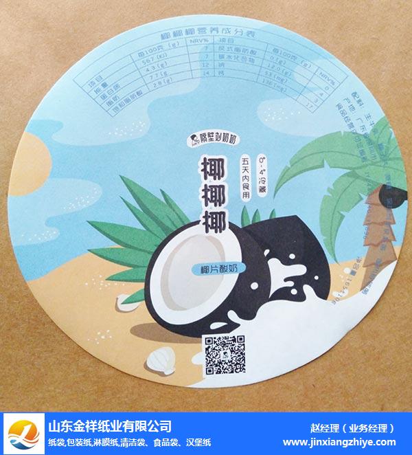 盟外卖食品包装纸-腾博会纸业放心选购