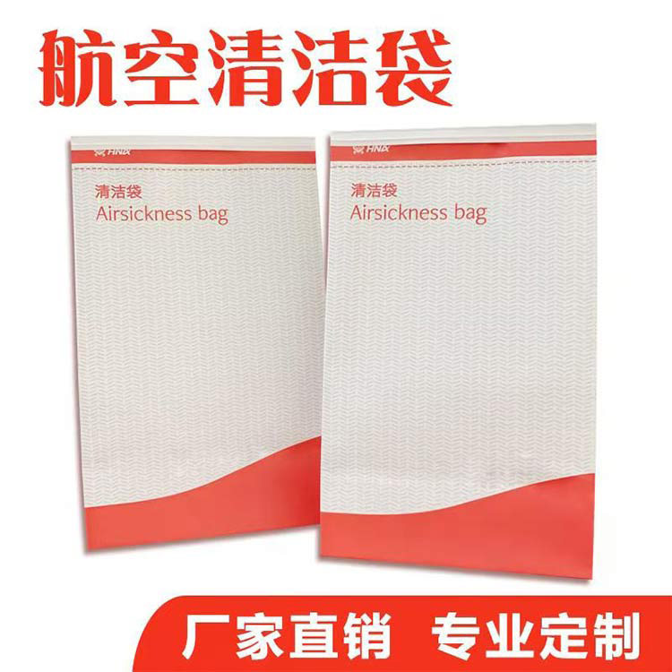 南平民航用呕吐袋-民航用呕吐袋哪里有卖-腾博会纸业