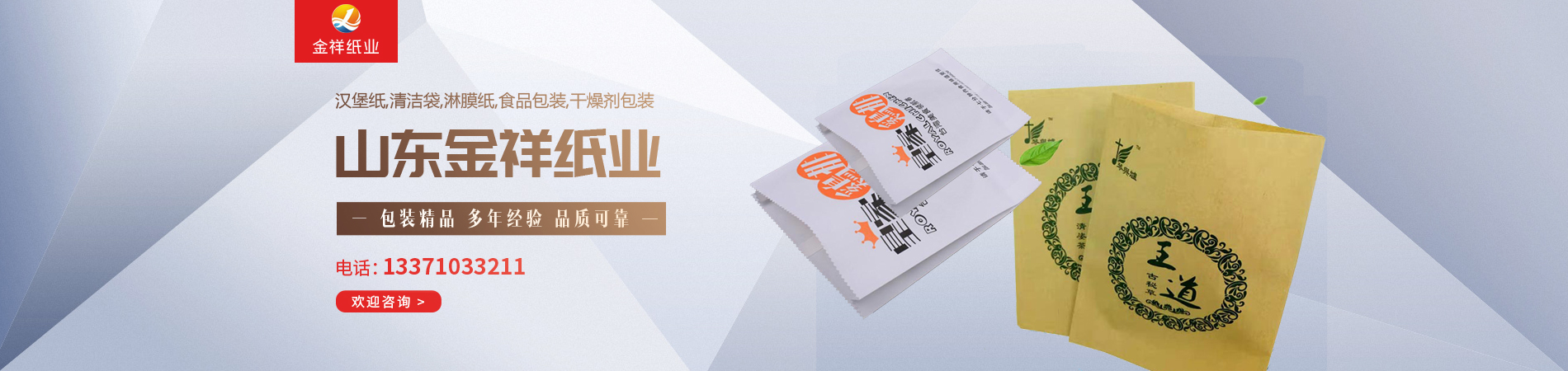 山东腾博会纸业有限公司